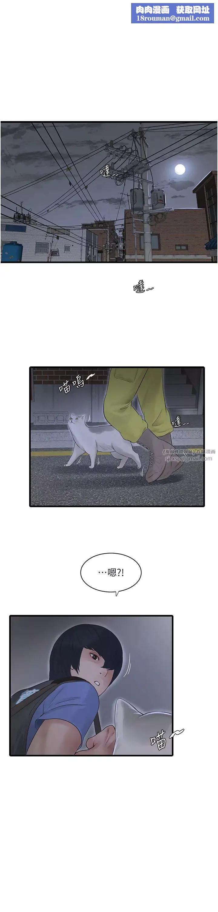 水电工日誌-第47話-欠疏通的深宮妒婦 - 图片 1
