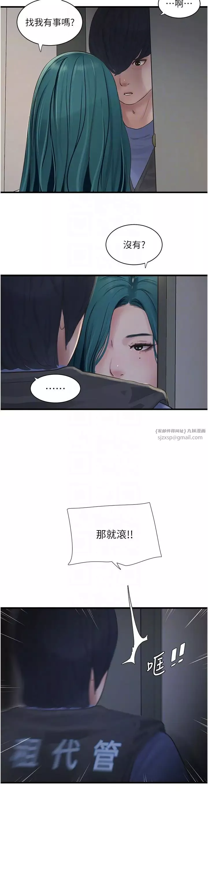 水電工日誌第47話-欠疏通的深宮妒婦