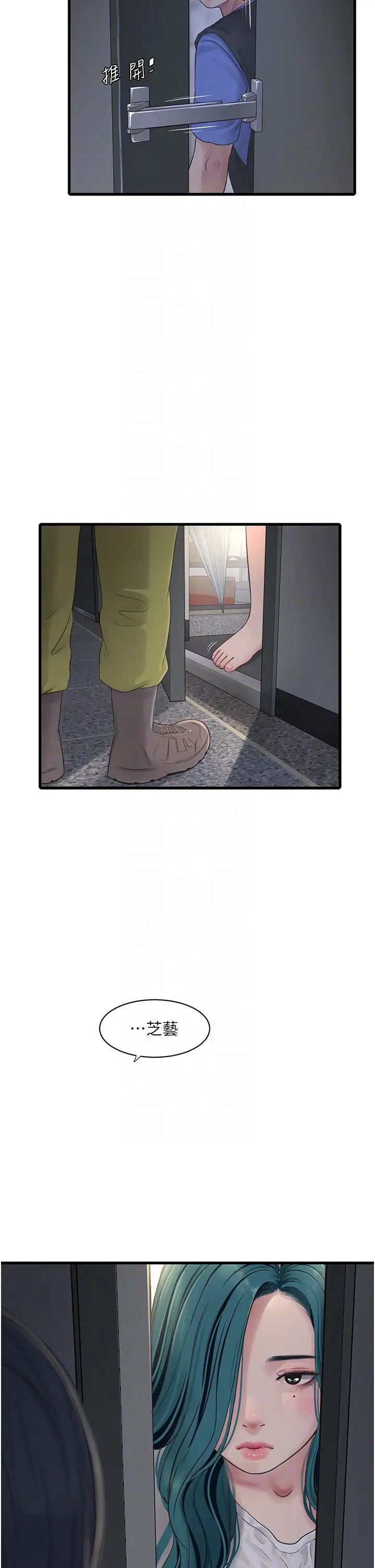 水电工日誌第47話-欠疏通的深宮妒婦