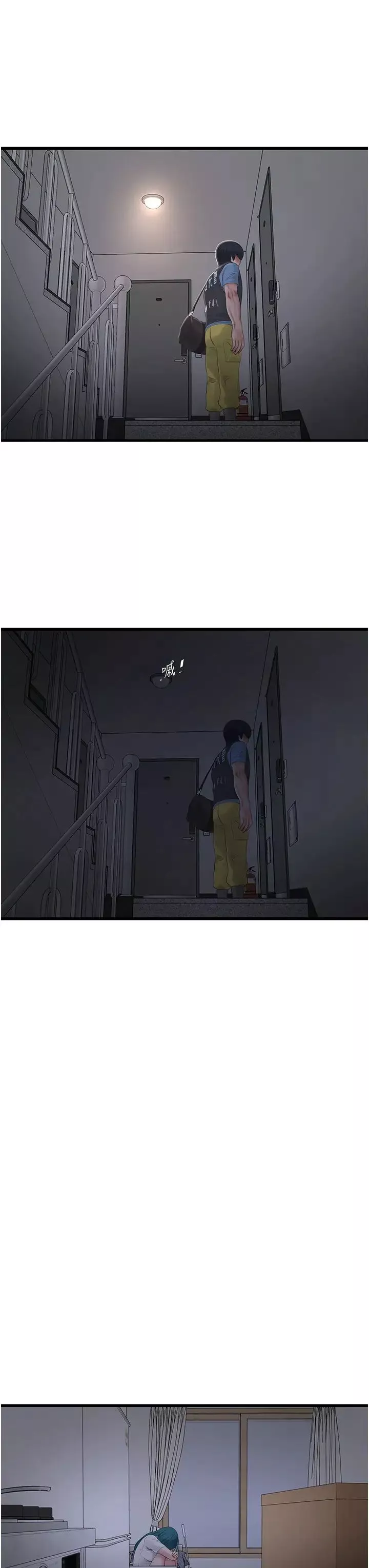 水电工日誌-第47話-欠疏通的深宮妒婦 - 图片 11