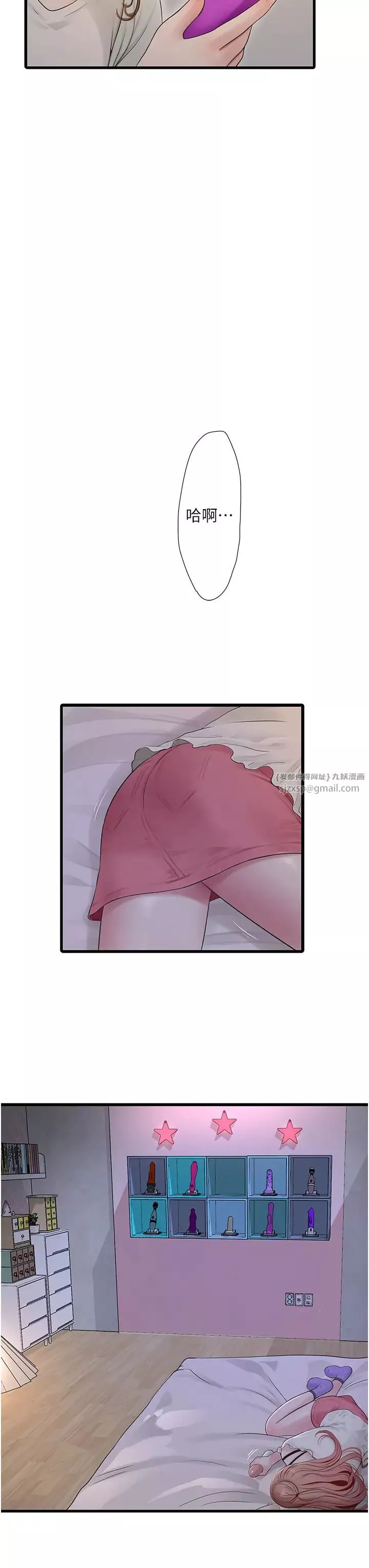 水电工日誌-第47話-欠疏通的深宮妒婦 - 图片 23