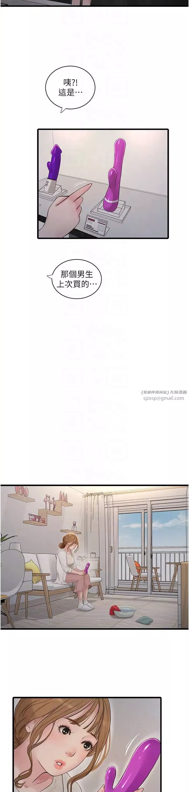 水电工日誌-第47話-欠疏通的深宮妒婦 - 图片 22