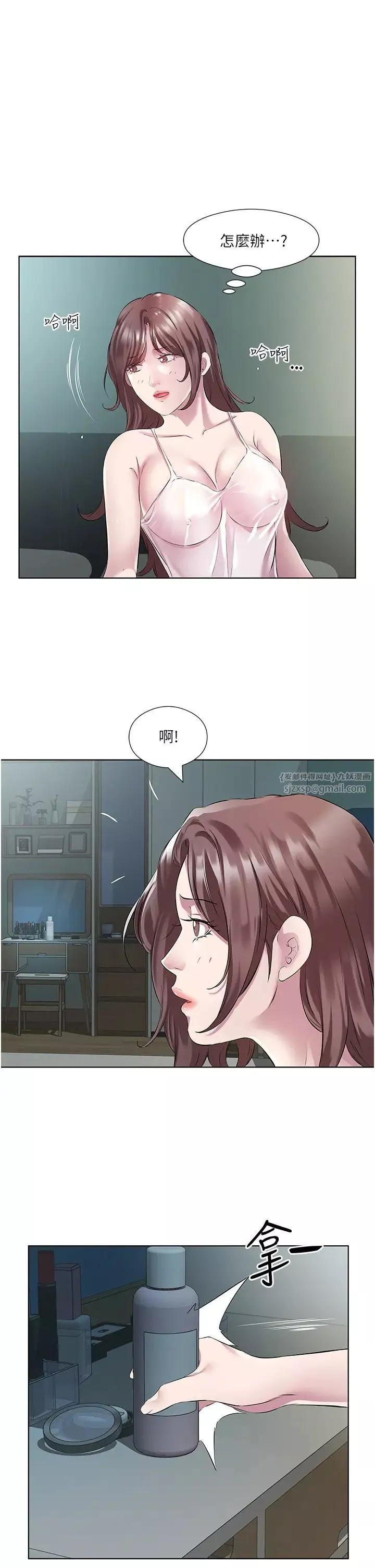 今天吃飽了嗎?第40話-被視姦的快感