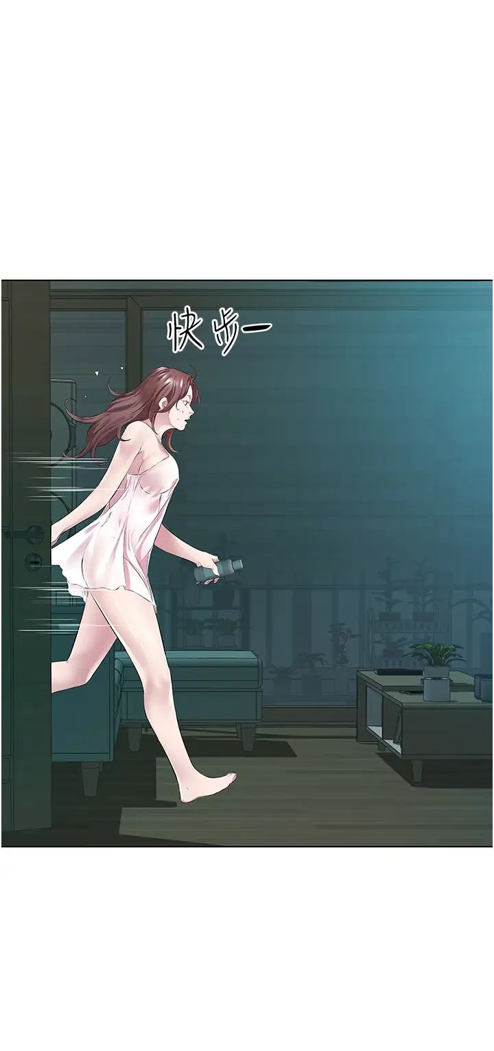 今天吃饱了吗?第40話-被視姦的快感