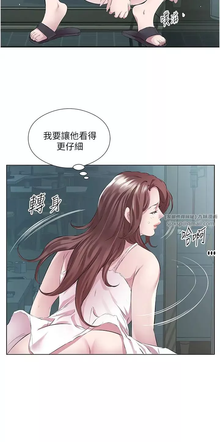 今天吃饱了吗?-第40話-被視姦的快感 - 图片 16