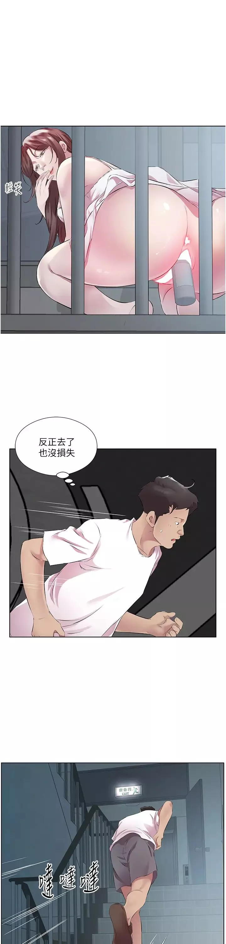 今天吃饱了吗?-第40話-被視姦的快感 - 图片 21
