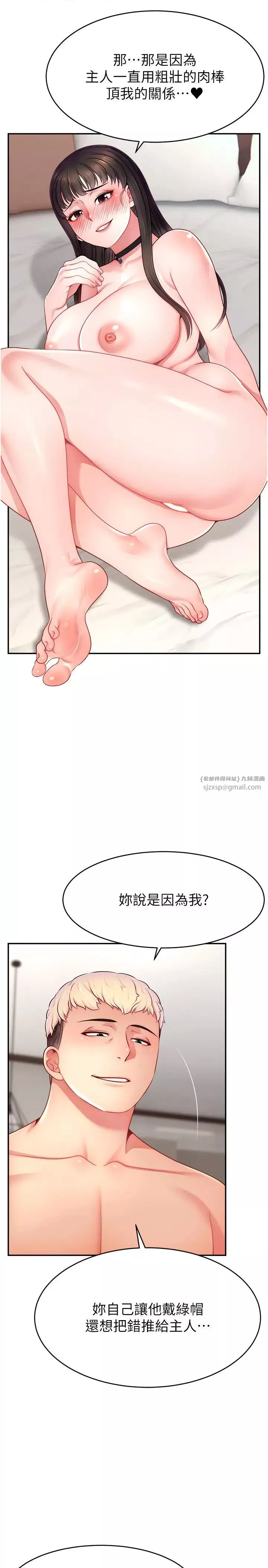 直播主的流量密碼第31話-長這麼清純想賣身?