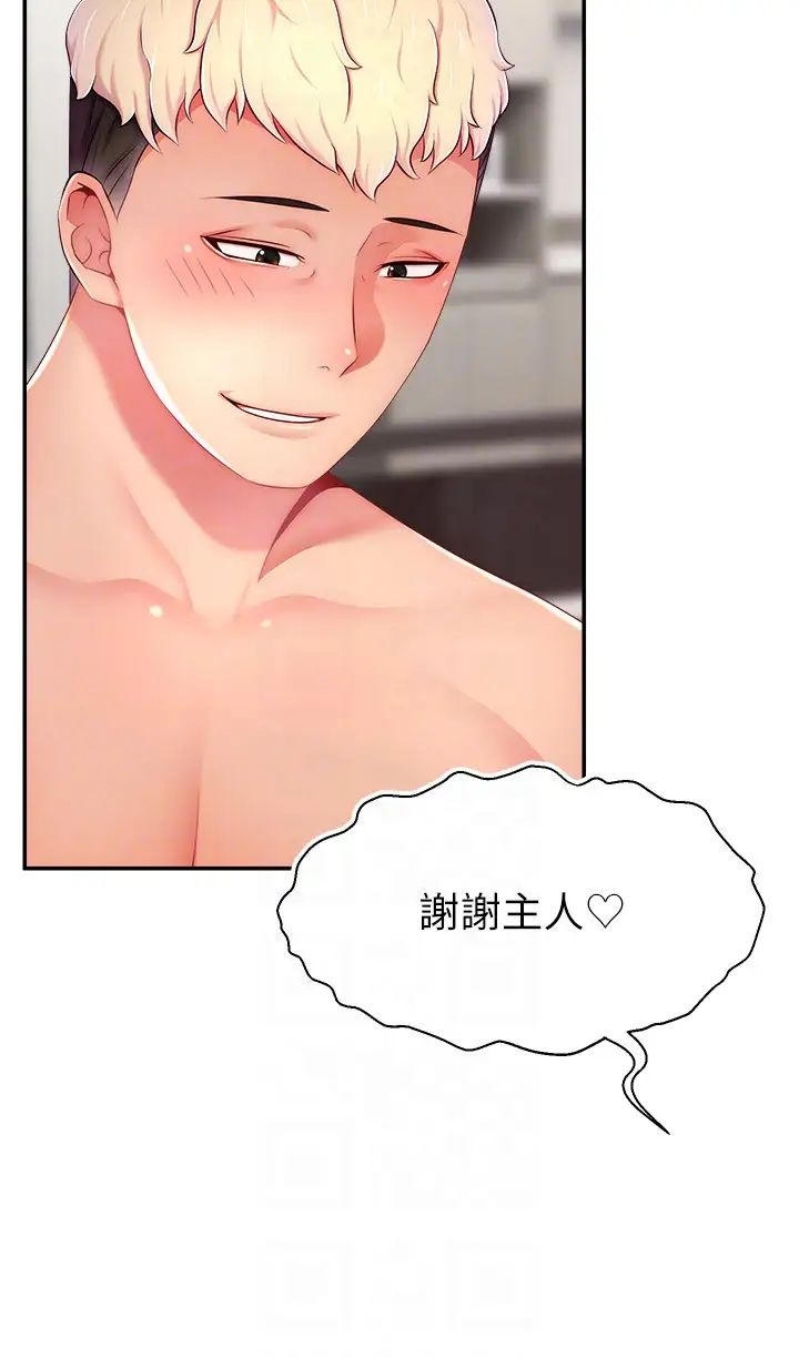 直播主的流量密码第31話-長這麼清純想賣身?