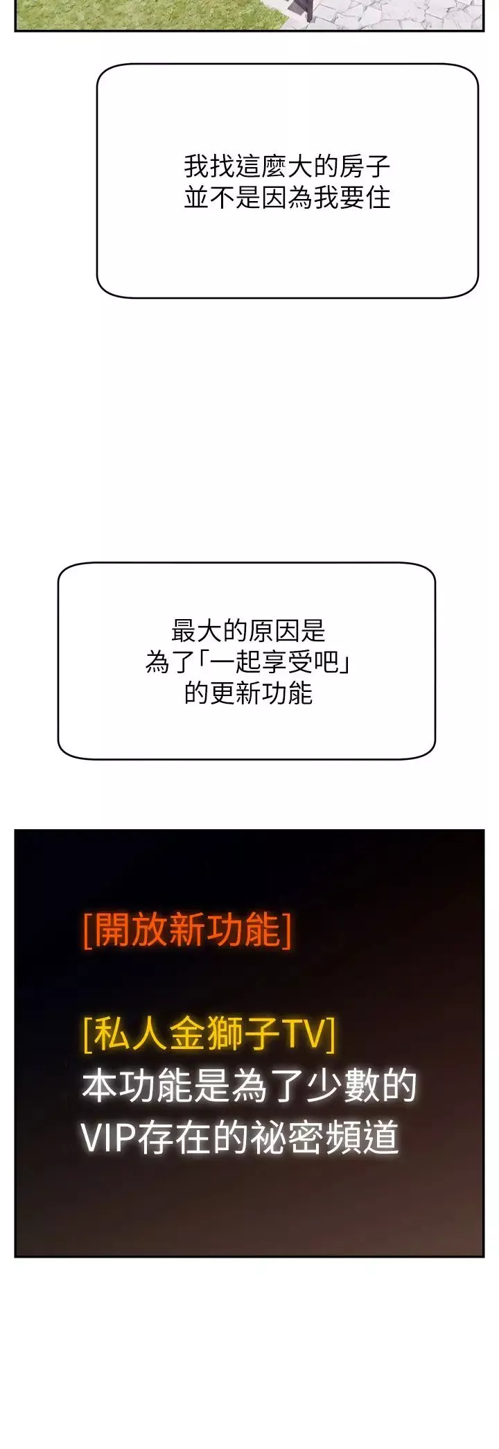 直播主的流量密码-第31話-長這麼清純想賣身? - 图片 9