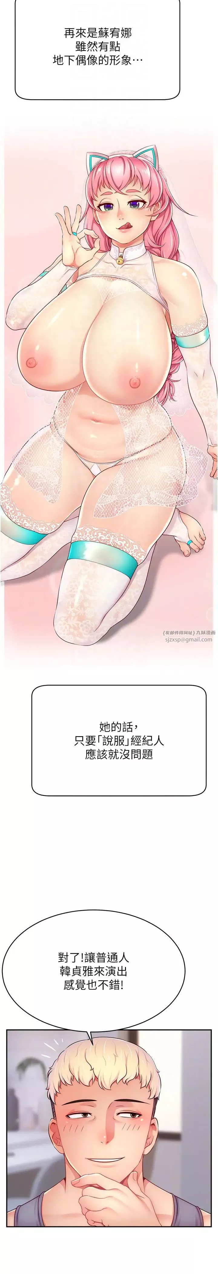 直播主的流量密码-第31話-長這麼清純想賣身? - 图片 14