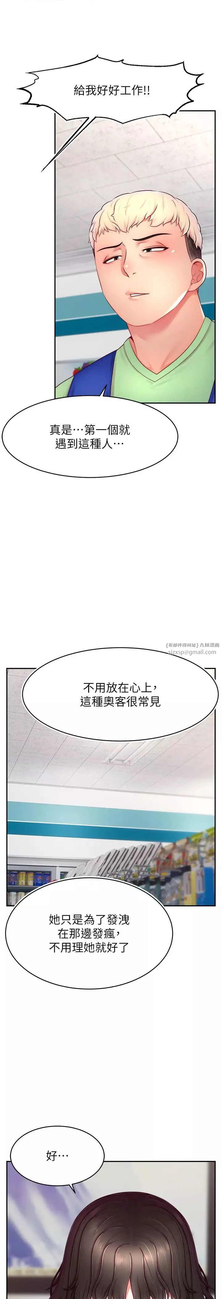 直播主的流量密码-第31話-長這麼清純想賣身? - 图片 27