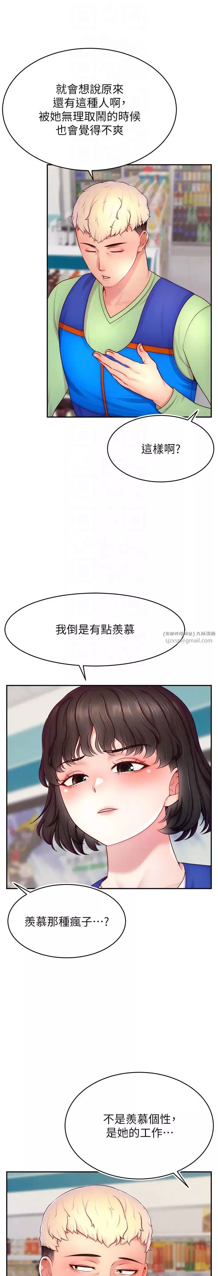 直播主的流量密碼第31話-長這麼清純想賣身?
