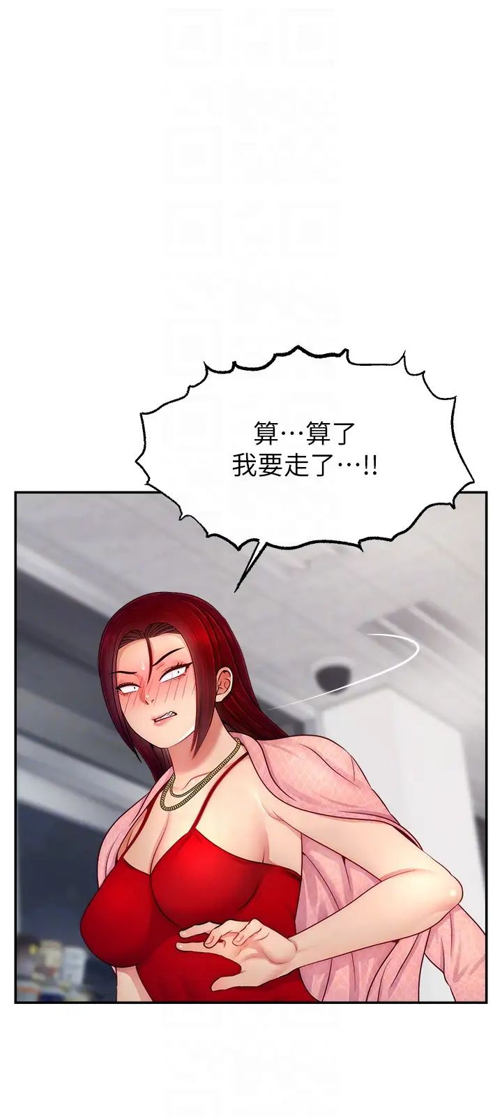 直播主的流量密碼第31話-長這麼清純想賣身?