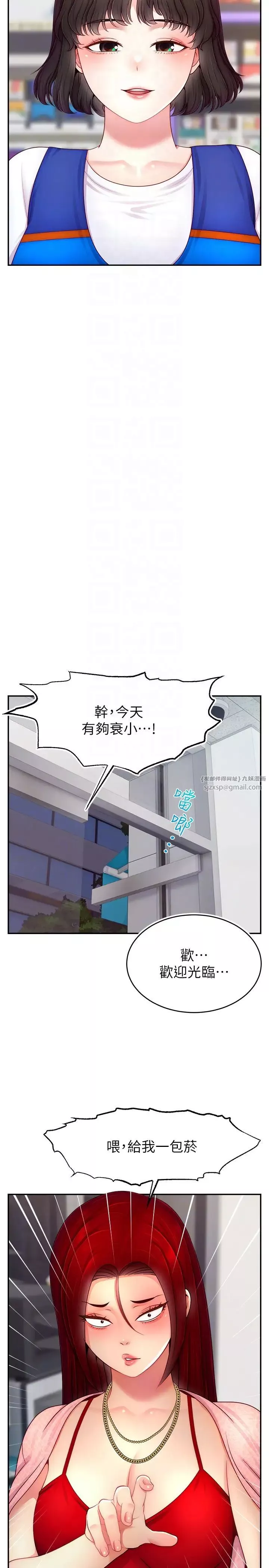 直播主的流量密码-第31話-長這麼清純想賣身? - 图片 22