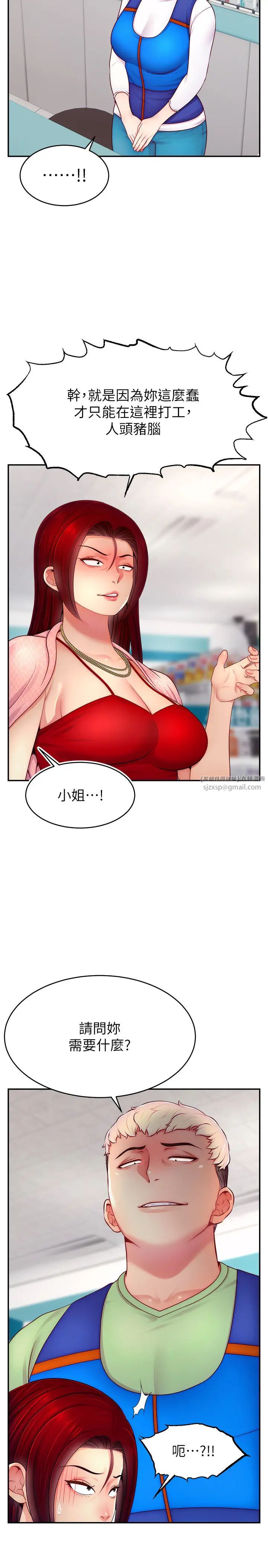 直播主的流量密码第31話-長這麼清純想賣身?