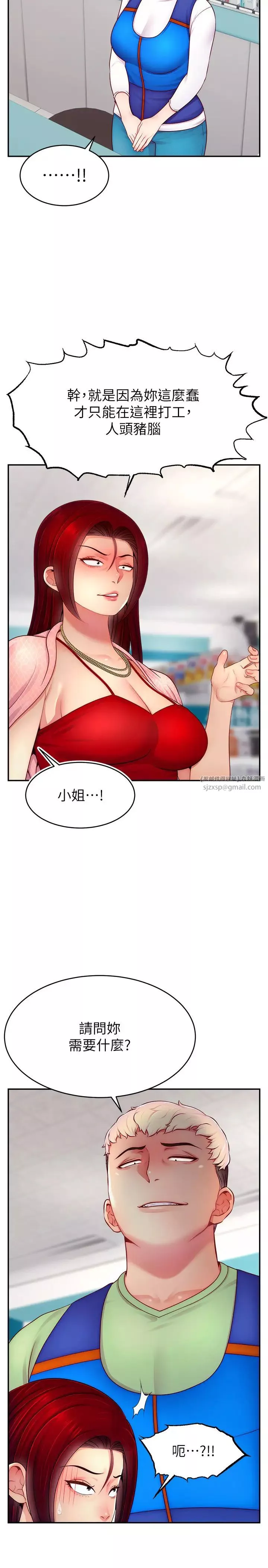 直播主的流量密碼第31話-長這麼清純想賣身?