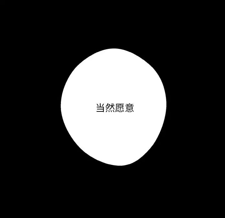 同寝第22話