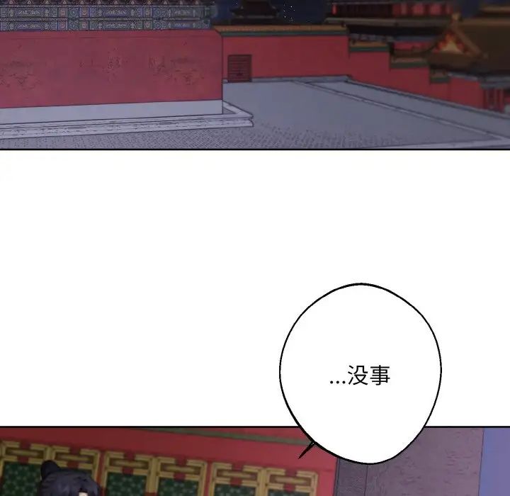 同寝第22話