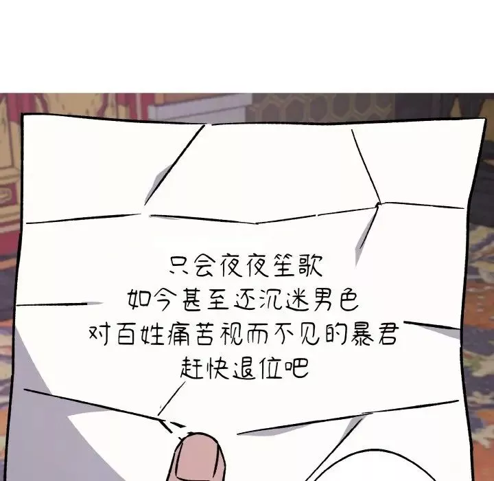 同寝-第22話 - 图片 30