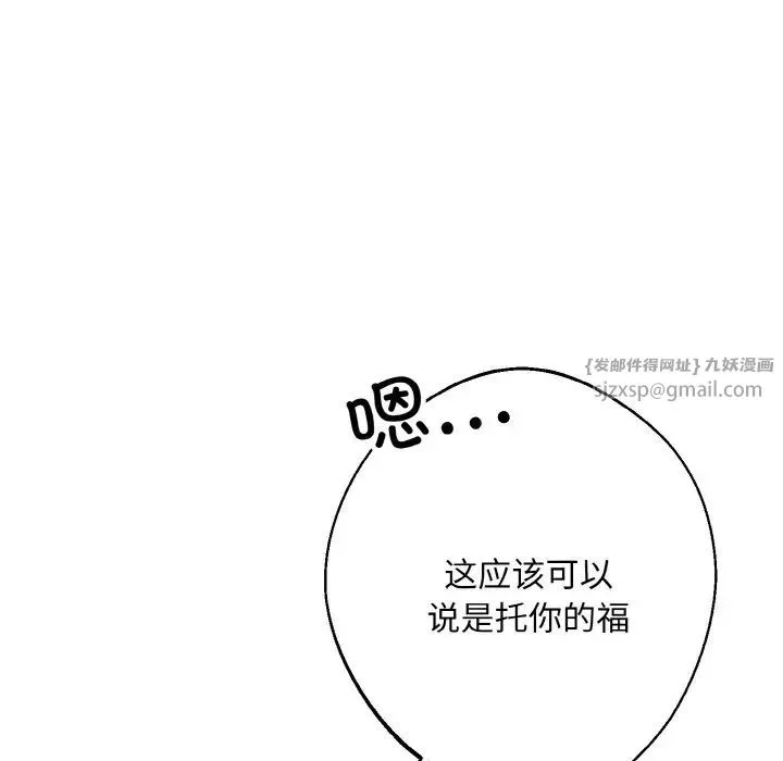 同寝-第22話 - 图片 44