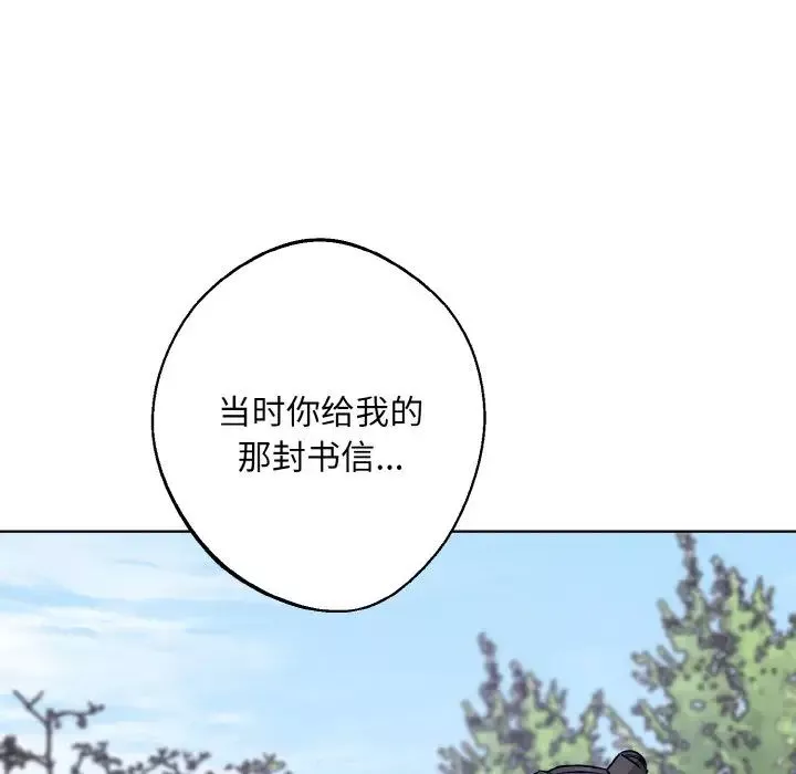 同寝-第22話 - 图片 48