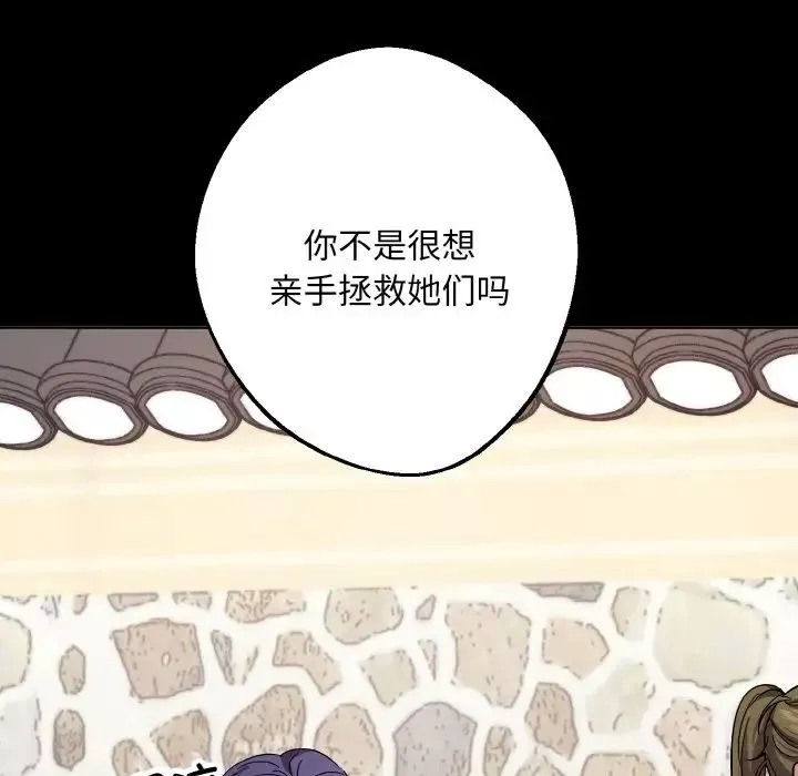 同寝-第22話 - 图片 56