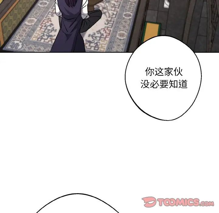同寝第22話