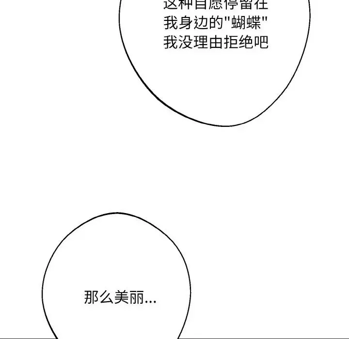 同寝-第22話 - 图片 68