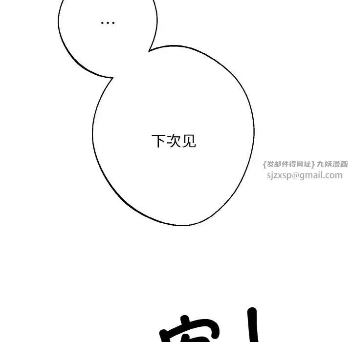 同寝-第22話 - 图片 89