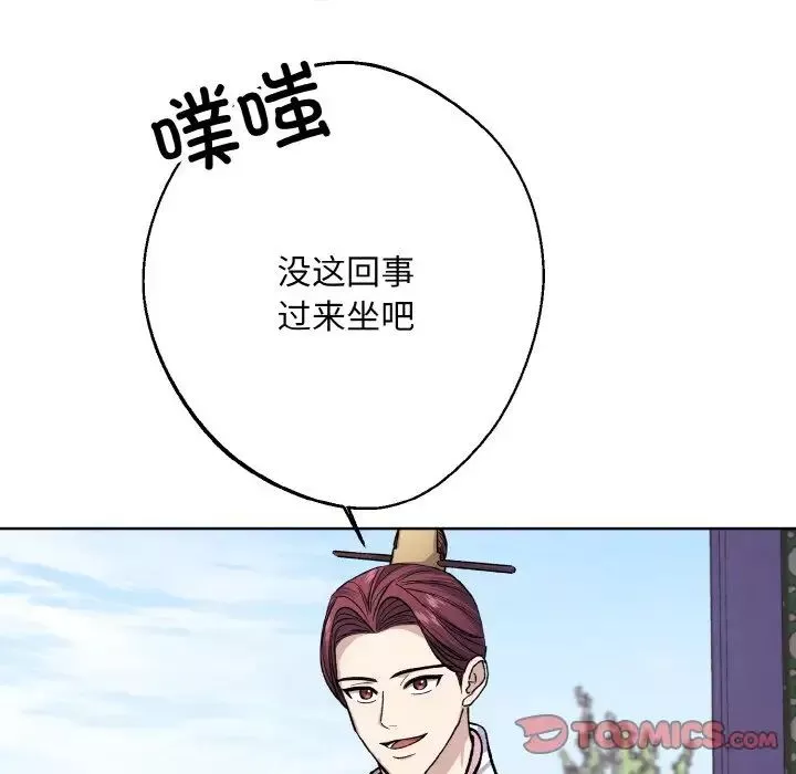 同寝-第22話 - 图片 99