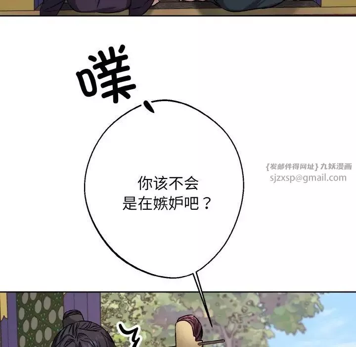 同寝-第22話 - 图片 103