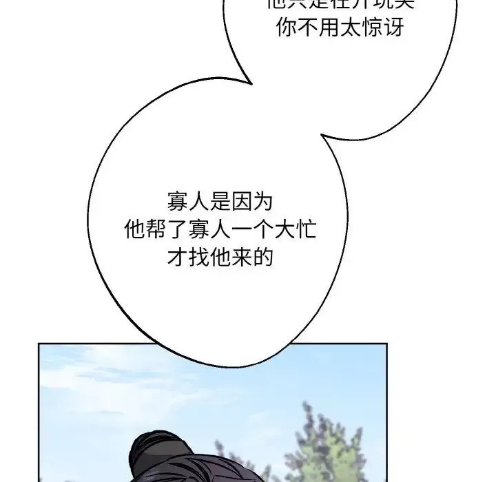 同寝-第22話 - 图片 107