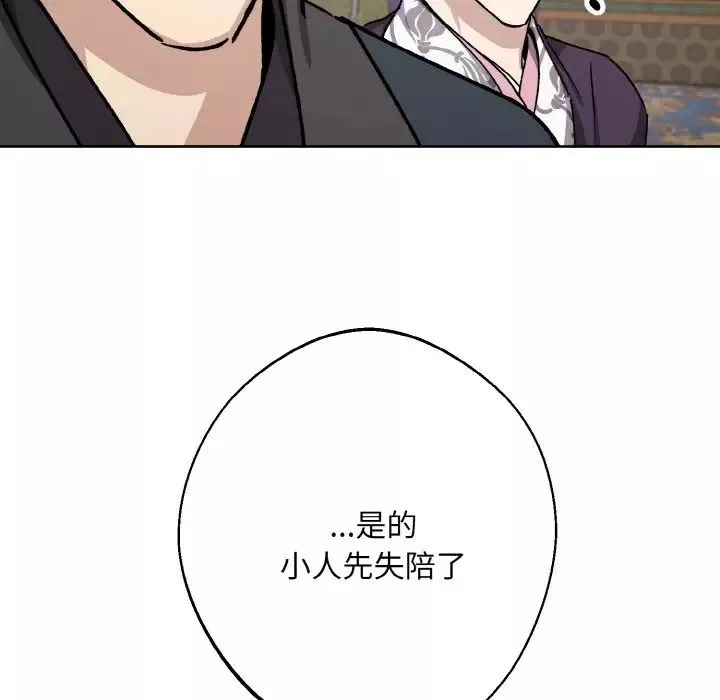 同寝第22話
