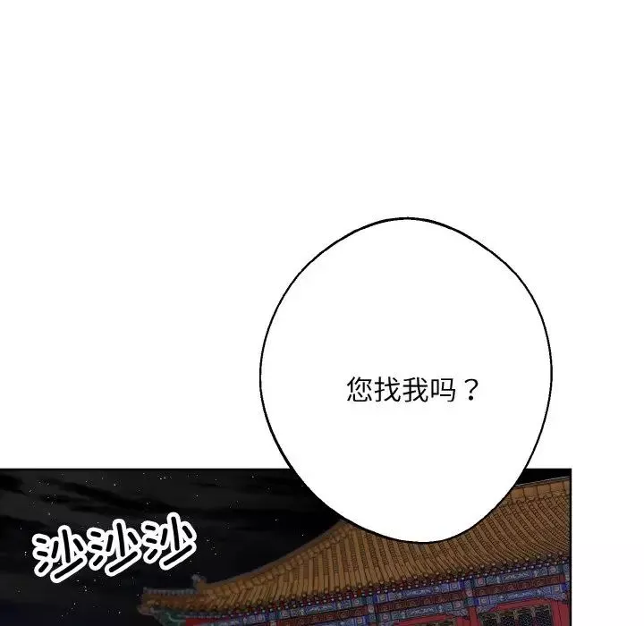 同寝第22話