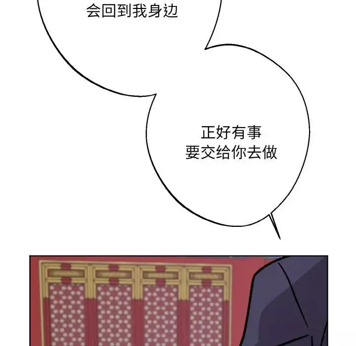 同寝第22話