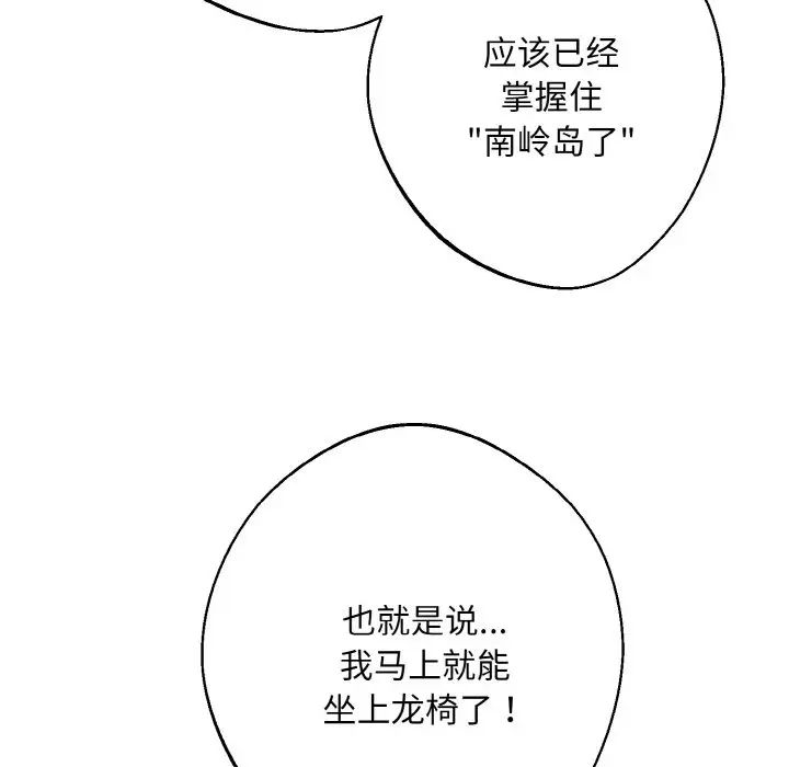 同寝第22話