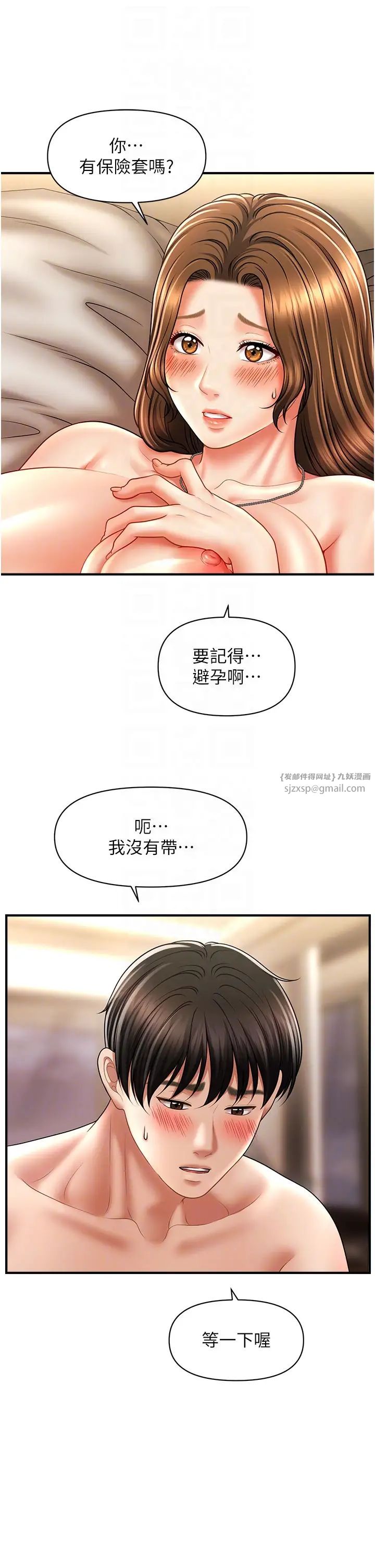 催眠撩法第22話-嘉豪,這次換我帶你飛