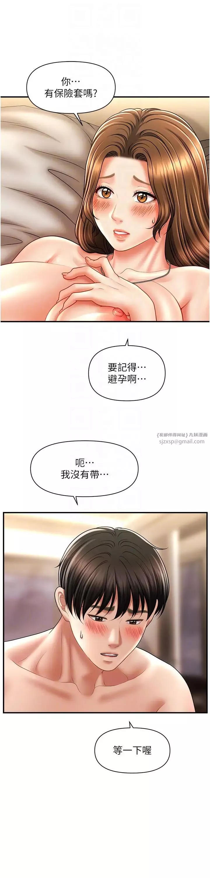 催眠撩法-第22話-嘉豪，這次換我帶你飛 - 图片 26