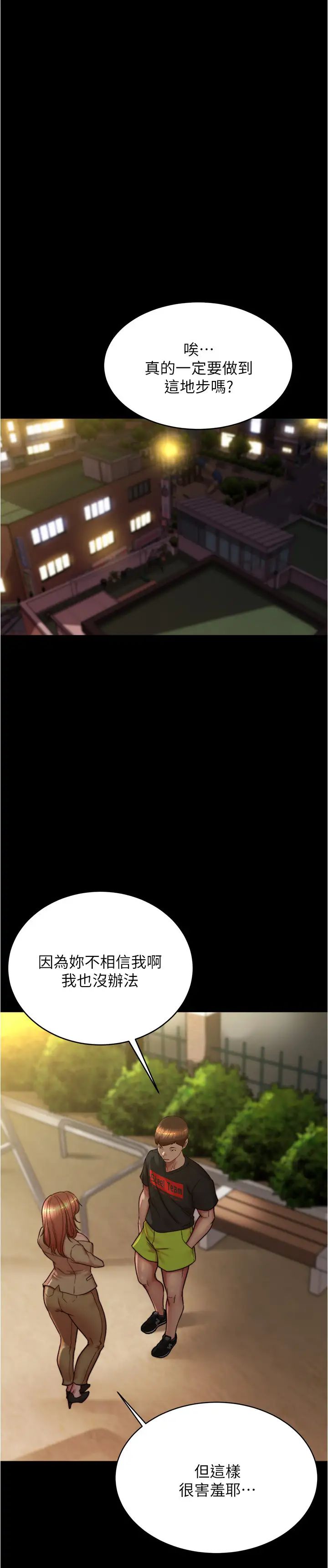 小裤裤笔记第186話-內褲…我隻讓你看一秒