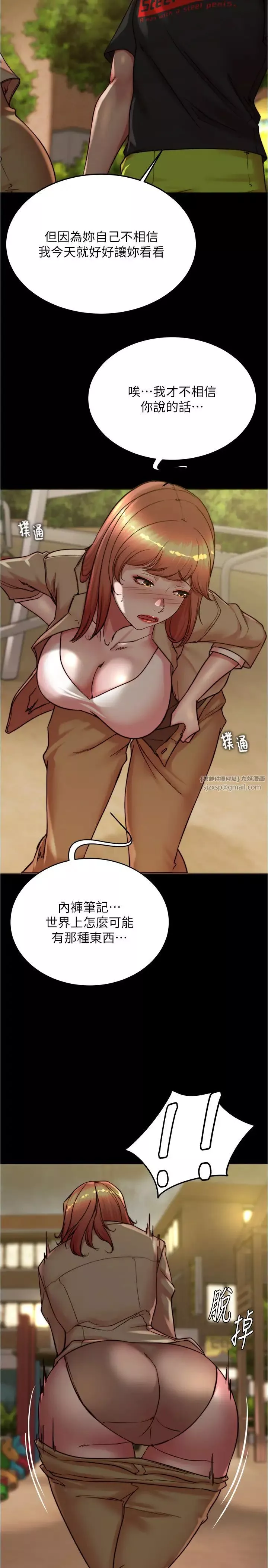 小裤裤笔记-第186話-內褲…我隻讓你看一秒 - 图片 9