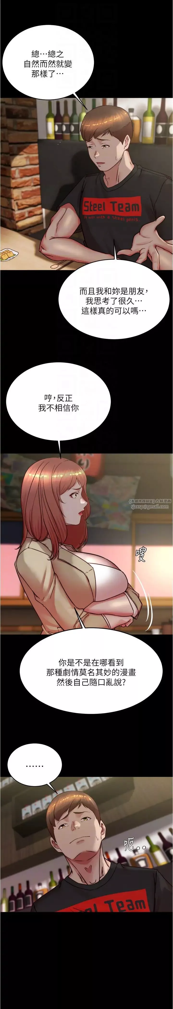 小裤裤笔记-第186話-內褲…我隻讓你看一秒 - 图片 6