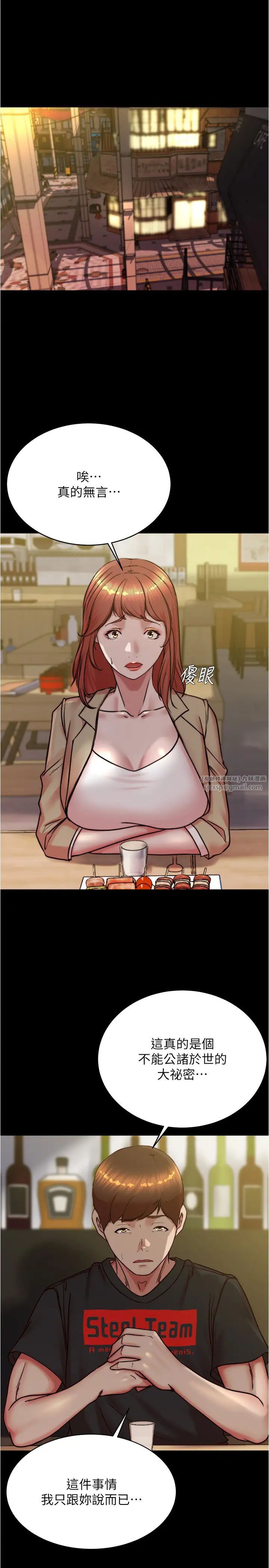 小裤裤笔记第186話-內褲…我隻讓你看一秒