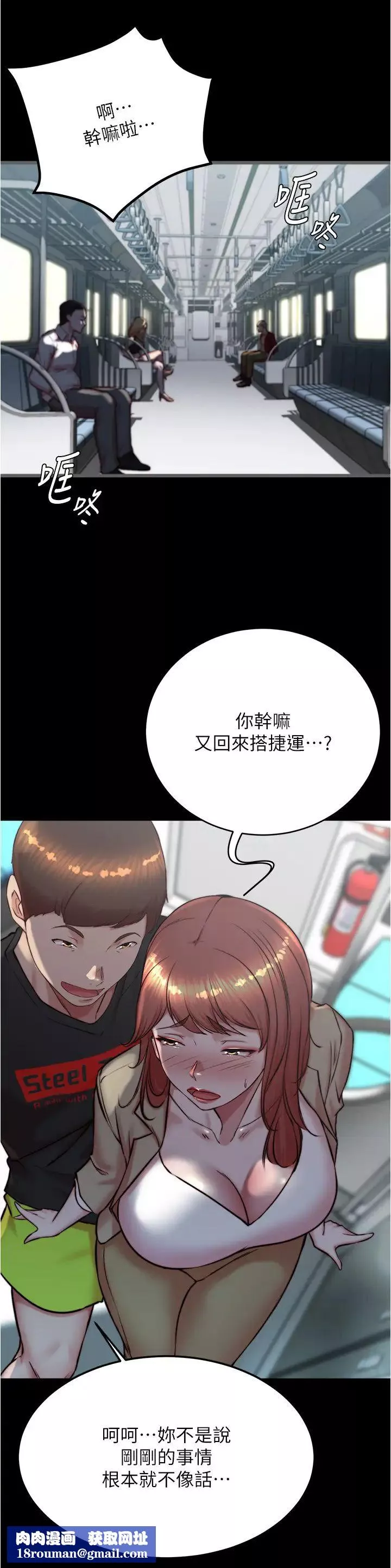 小裤裤笔记-第186話-內褲…我隻讓你看一秒 - 图片 17