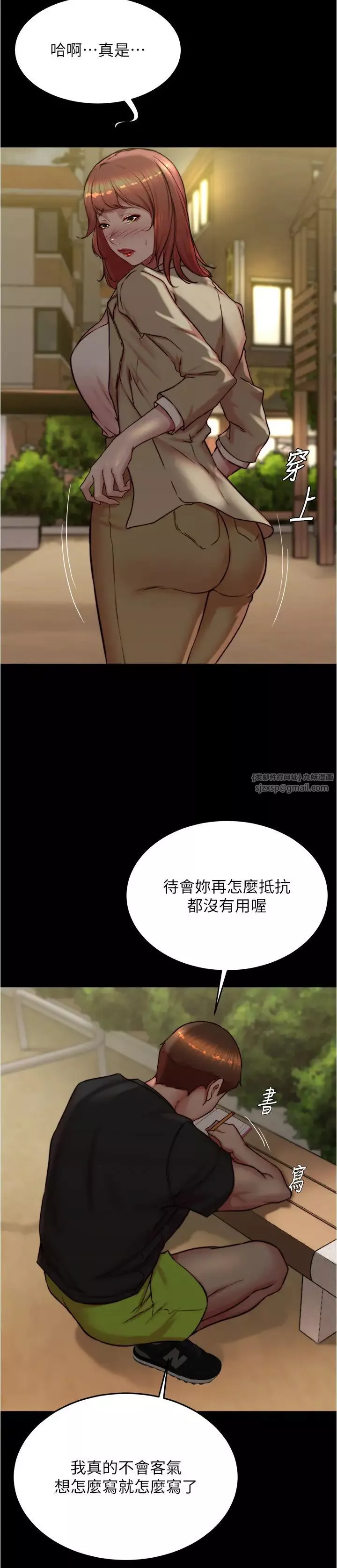 小褲褲筆記第186話-內褲…我隻讓你看一秒
