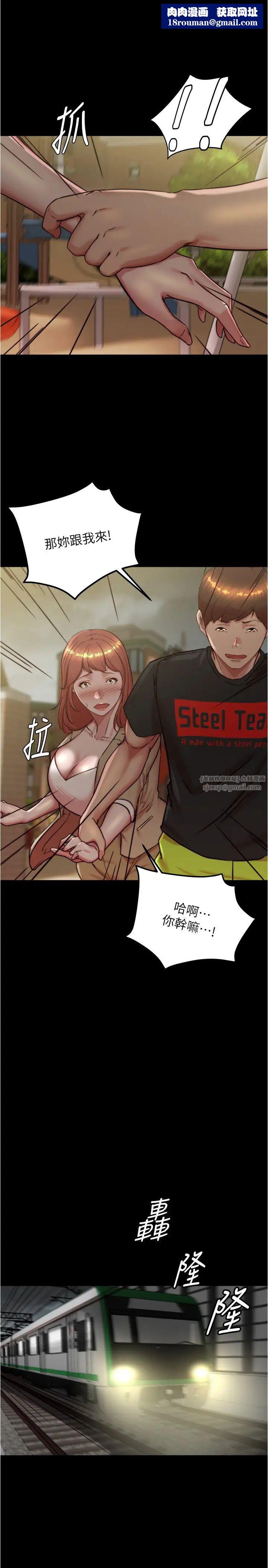 小裤裤笔记第186話-內褲…我隻讓你看一秒