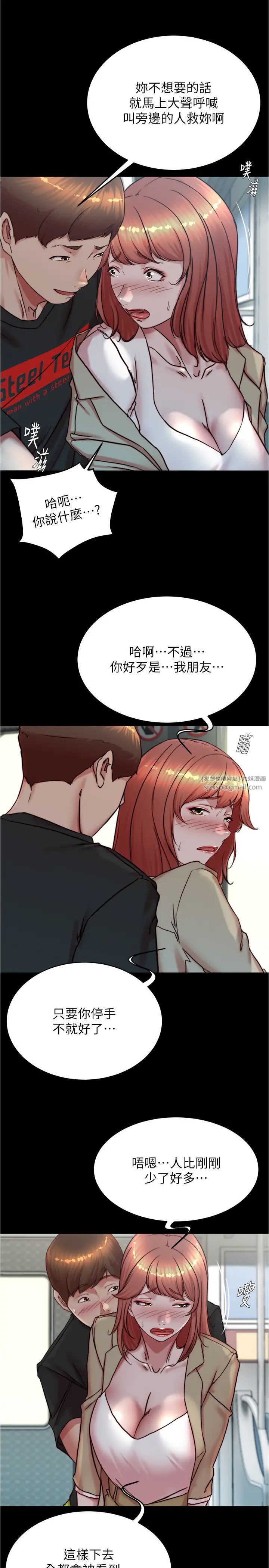 小裤裤笔记第186話-內褲…我隻讓你看一秒