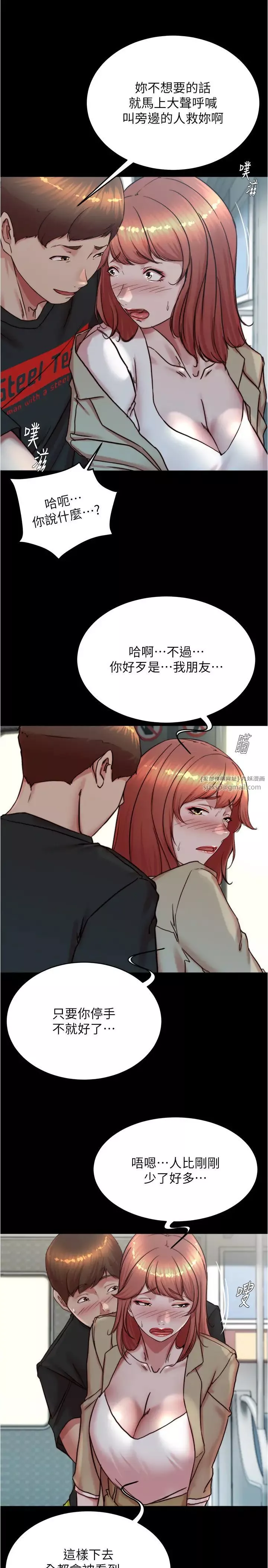 小裤裤笔记-第186話-內褲…我隻讓你看一秒 - 图片 20