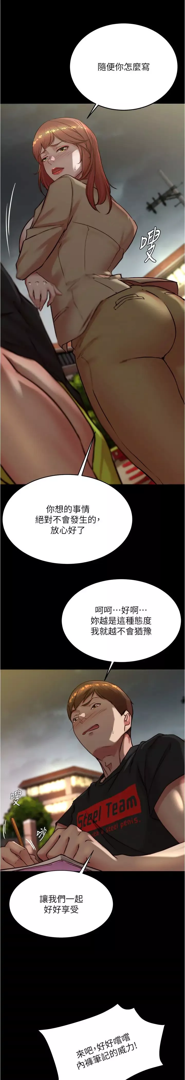 小褲褲筆記第186話-內褲…我隻讓你看一秒