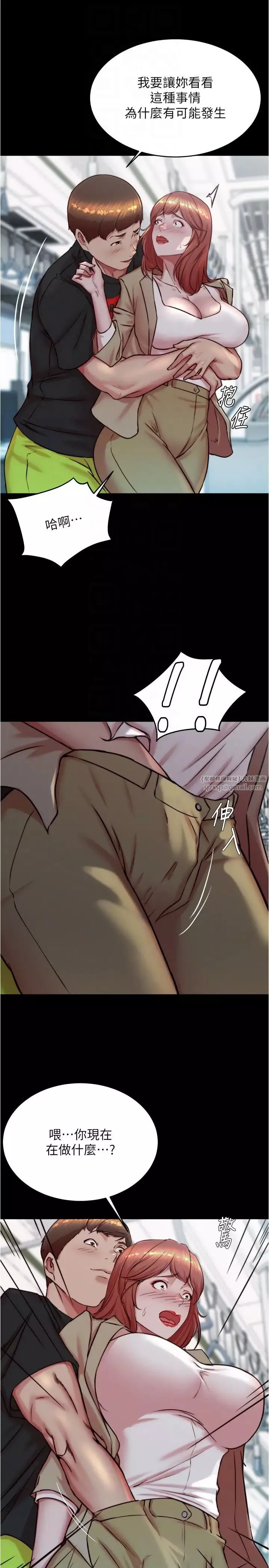 小裤裤笔记-第186話-內褲…我隻讓你看一秒 - 图片 18