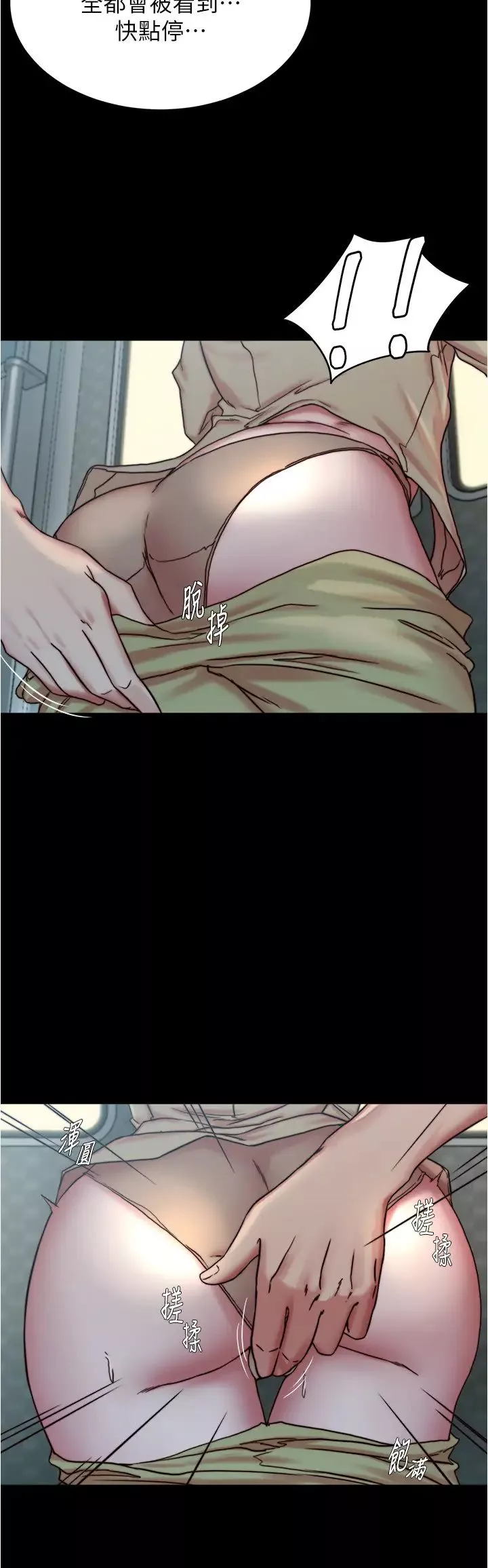 小裤裤笔记-第186話-內褲…我隻讓你看一秒 - 图片 21